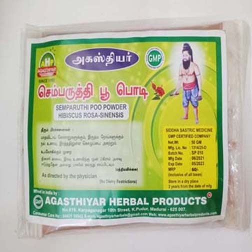 SEMBARUTHI POO PODI- 50gm